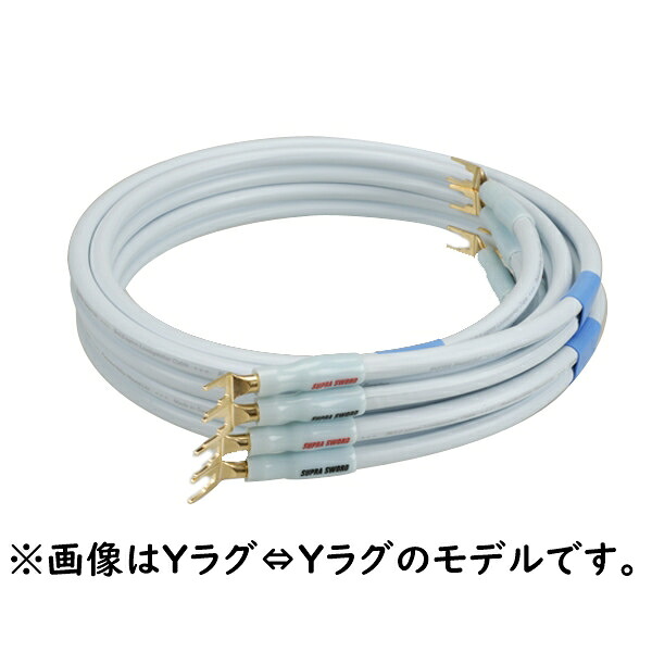 SUPRA SWORD M6 Y/B(2.5mx2本) Yラグ-バナナ スピーカーケーブル(両端端末付) SAEC|オーディオ専門店スクェア