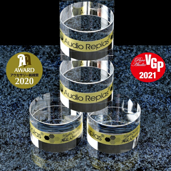 Audio Replas OPT-30HG20SS HR/4P（4個） みがき上げる鏡面入眼 インシュレーター OPT30HG20SSHR