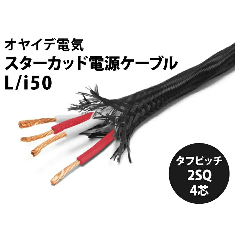 【正規品】OYAIDE PC-23軟質OFC電源ケーブル1m【新品】 Amazon.co.jp: オヤイデ PC-23 軟質OFC 非メッキ電源ケーブル