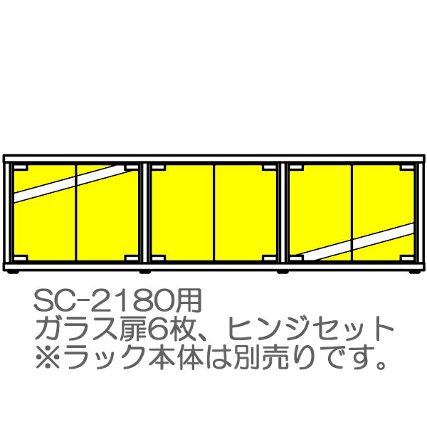 【代引っ張ること不可】ADK OPT-GL2180(SC-2180用瑠璃扉6枚、ヒンジセット 朝日白木製作 OPTGL2180