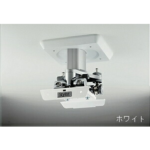 【納期情報：受注生産約2週間前後】【代引き不可】【プレート別売】KIKUCHI　SPCMF-W180（ホワイト）　プロジェクターハンガー（垂直/水平/左右微調整機能付き）　キクチ　SPCMFW180｜オーディオ専門店スクェア 39,252円