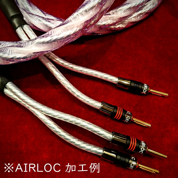 QED　Signature Genesis Silver Spiral Bi-Wire（AIRLOC METAL バナナ-バナナ・3mｘ2本）　スピーカーケーブル（完成品）｜オーディオ専門店スクェア