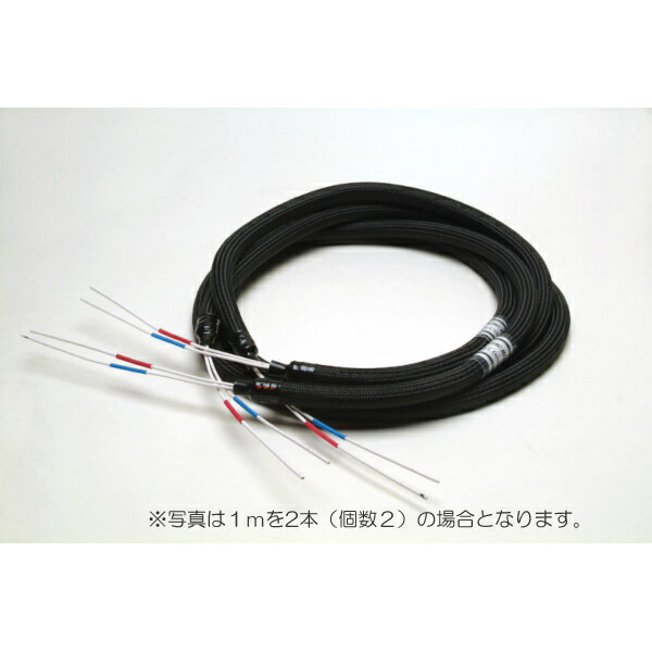 【納期情報：受注生産約3週間前後】AcousticRevive　SPC-triple C（1mｘ1本・先端処理済み・端末なし）　スピーカーケーブル　アコースティックリバイブ