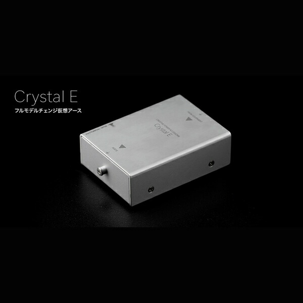 【即納！】KOJO　CRYSTAL E　仮想アース（バーチャル・リアリティ・アース）　光城精工　CRYSTALE