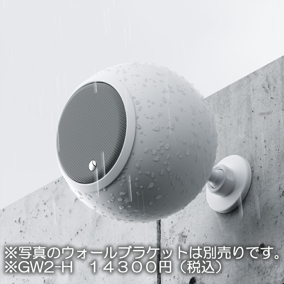 GALLO ACOUSTICS GA2-H/MW(マットホワイト・1本) 防塵・防水性能IP66/屋外対応スピーカー A’DIVA HABITAT