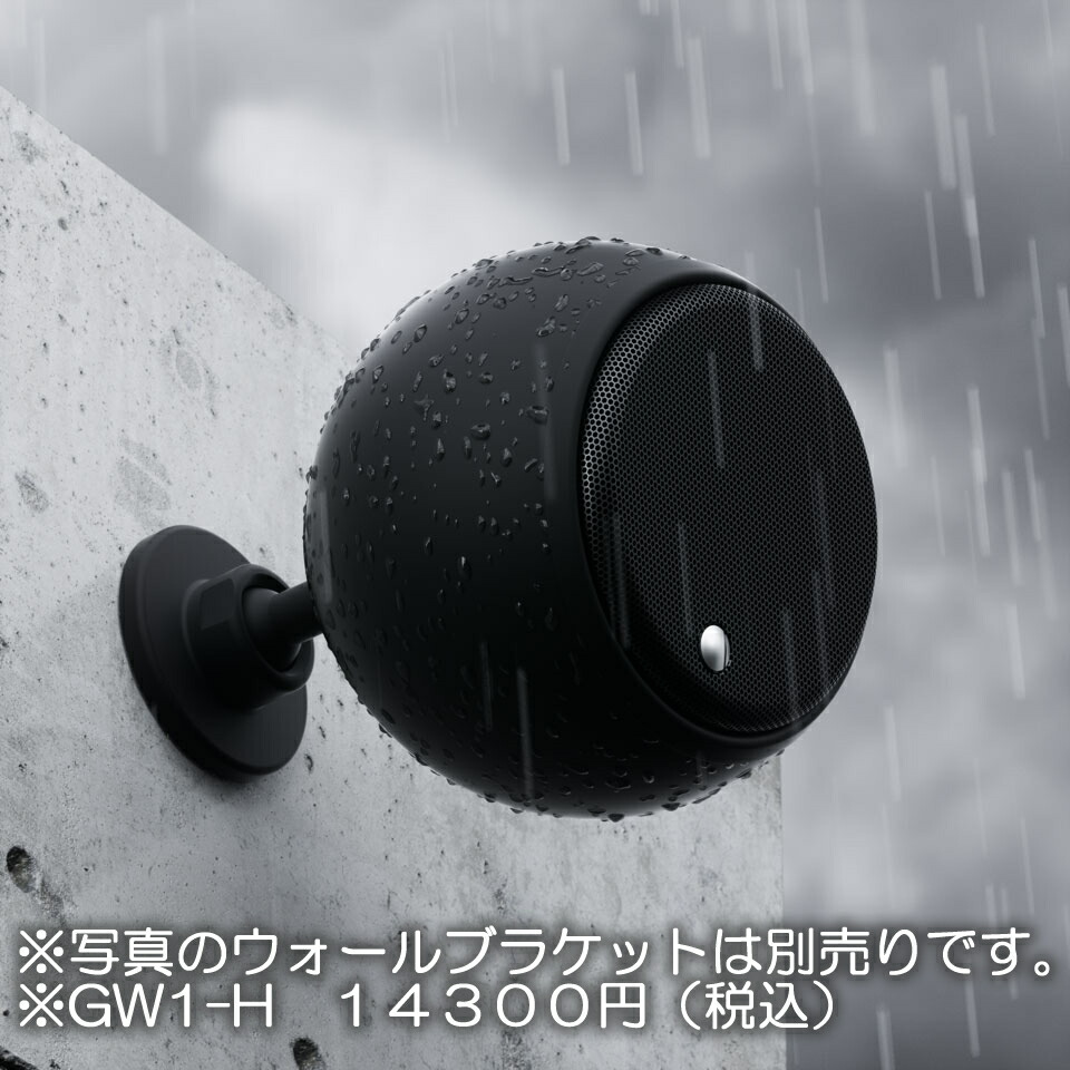 GALLO ACOUSTICS GM1-H/SB（繻子黒いこと・1本） 防塵・雨合羽動作IP66/露天相応う金棒引き MICRO HABITAT