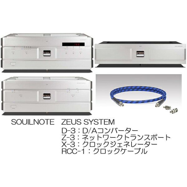 楽天市場】SOULNOTE D-1N/SL（シルバー） D/Aコンバーター ソウルノート D1N : オーディオ専門店スクェア