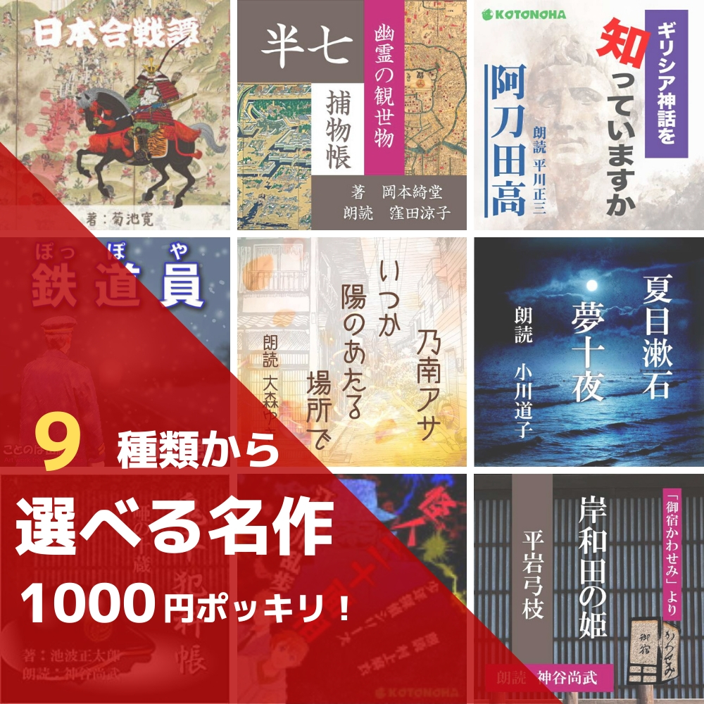 楽天市場 朗読 Cd とんかつ じねんじょ 著者 三浦哲郎 朗読 白坂道子 Cd1枚 全文朗読 送料無料 オーディオブック Audiobook 朗読cd専門店ことのは出版