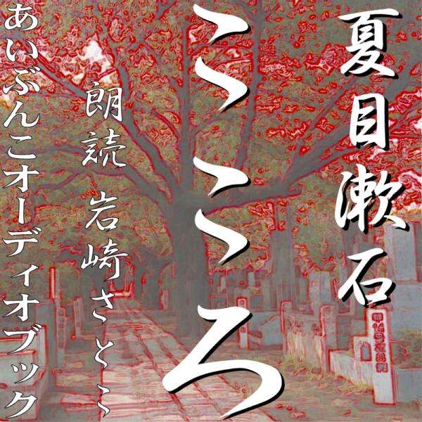 楽天市場 朗読 Cd とんかつ じねんじょ 著者 三浦哲郎 朗読 白坂道子 Cd1枚 全文朗読 送料無料 オーディオブック Audiobook 朗読cd専門店ことのは出版