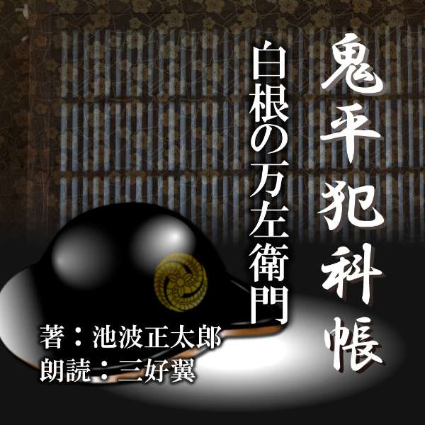 「新鬼武者～柳生十兵衛茜の旅立ち～」ドラマCD Amazon.co.jp: 新 鬼武者~柳生十兵衛茜の旅立ち~ドラマCD: ミュージック