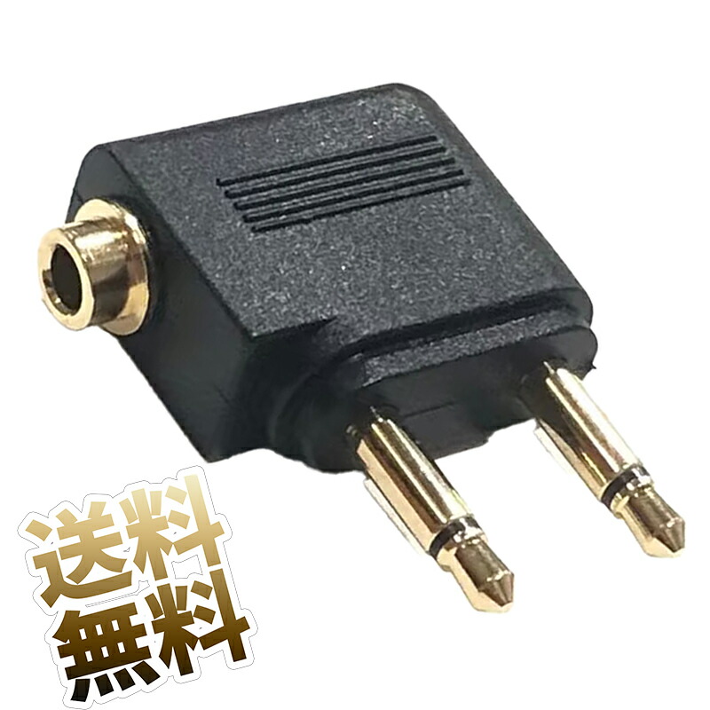 (未使用･未開封品)　ヤザワ 航空機内用変換プラグ TVR11BK 7z28pnb YAZAWA公式卸サイト】航空機用変換プラグ TVR11BK