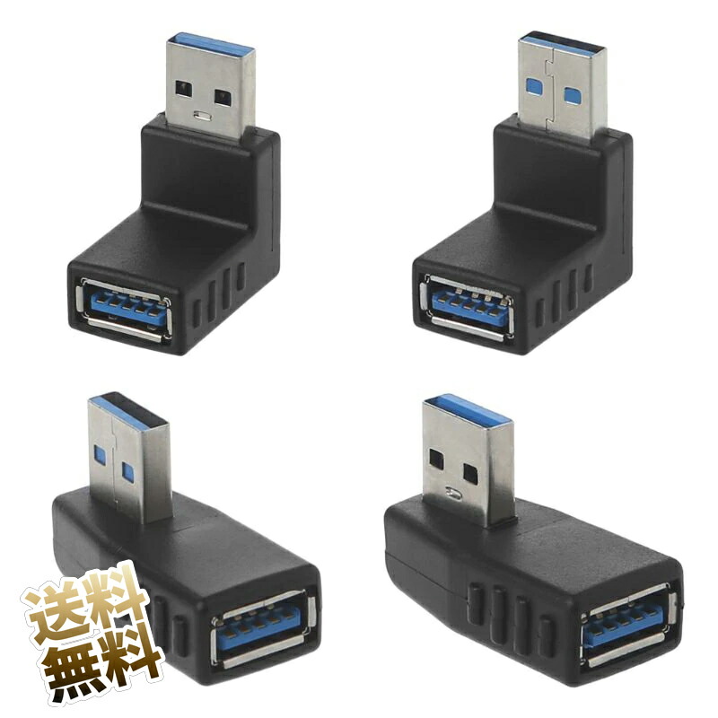 【楽天市場】USB変換アダプタ ×2個 USB3.0 USB3.2 Gen1 (5Gbps) L字型 USB-A (オス) - USB-A ...