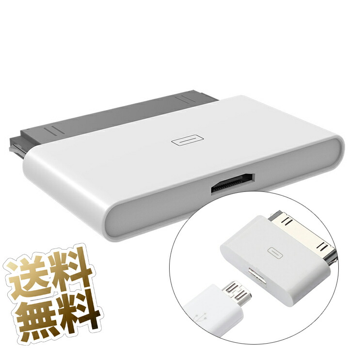 楽天市場】iPhone4S / iPhone4 / iPhone3GS 用 USBケーブル 30ピン Dockコネクタ 第3世代までのiPad 第4 世代までのiPod touch などに対応 30pin Dock 短い 20cm ホワイト : オーディオファンテック