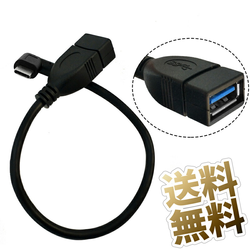 楽天市場】T字型 USBアダプタ タイプC オス  microUSB オス to タイプA メス host ホストアダプタ OTG 変換アダプタ 【 USB-C・USB-AはUSB 3.2 Gen1対応(5Gbps)】microUSB(USB2.0) ウルトラブック Windowsタブレット :  オーディオファンテック