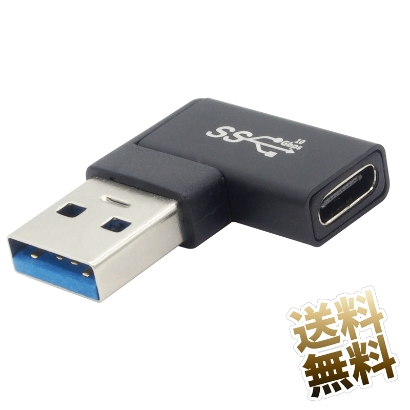 楽天市場】USB変換コネクタ USB3.1 Gen2 (USB 3.2 Gen2) USB-C (オス