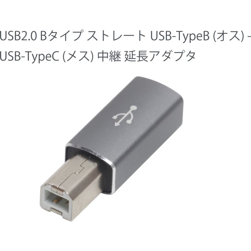 超目玉 USB2.0 to microUSB 変換アダプタ 白色 1個 便利 コネクター