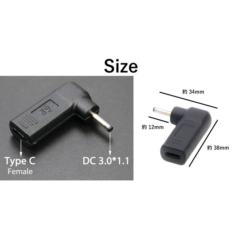 日本正規代理店品 PD充電変換アダプタ DC 外径2.5 内径0.7 オス -USBC メス
