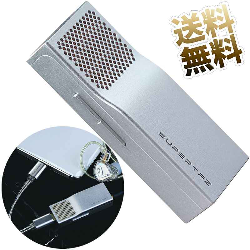 SUPERTFZ USB-DAC / ヘッドホンアンプ DECO.5｜オーディオファンテック