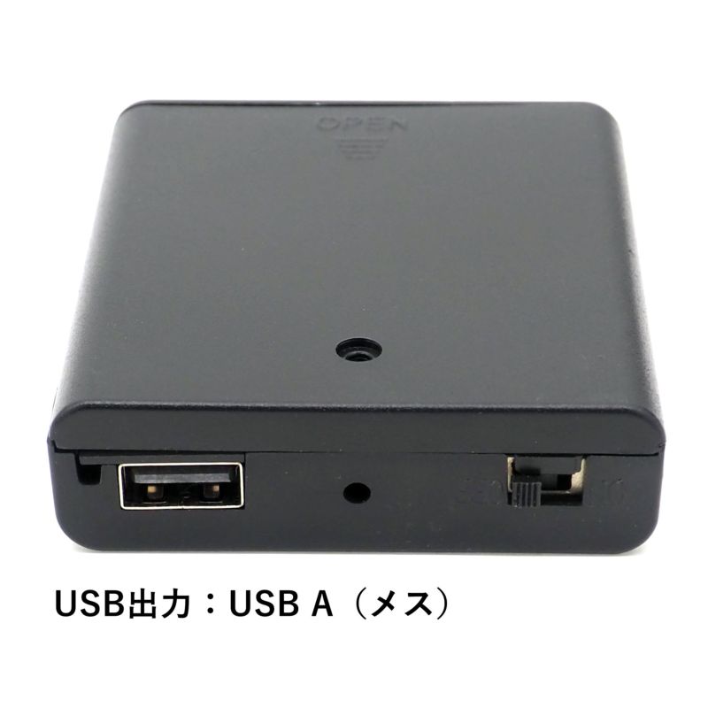 市場 電池ボックス ON OFF USB-A 単3電池 USB出力対応 メス スイッチ付き