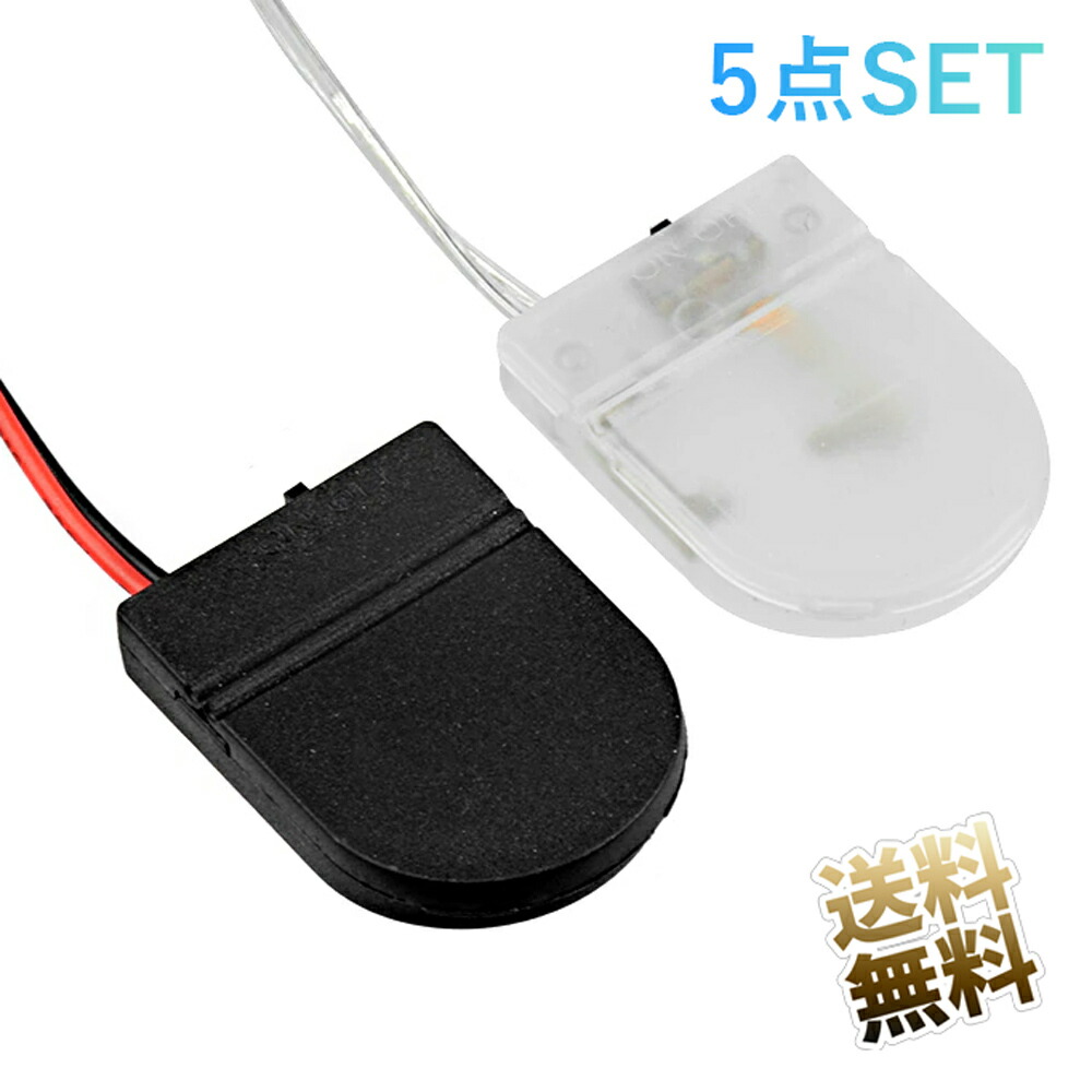 楽天市場】スイッチ付 コイン電池ケース CR2032 電池ボックス 出力 6V 導線 ボタン電池ケース 丸型 自m作 DIY 工作 電池ホルダー  BOX : 電光ホーム