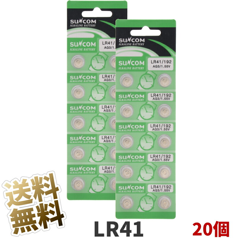 楽天市場】LR41 ボタン電池 アルカリ電池 10個 (1シート) SUNCOM 1.5V AG3 392A 互換電池 : オーディオファンテック