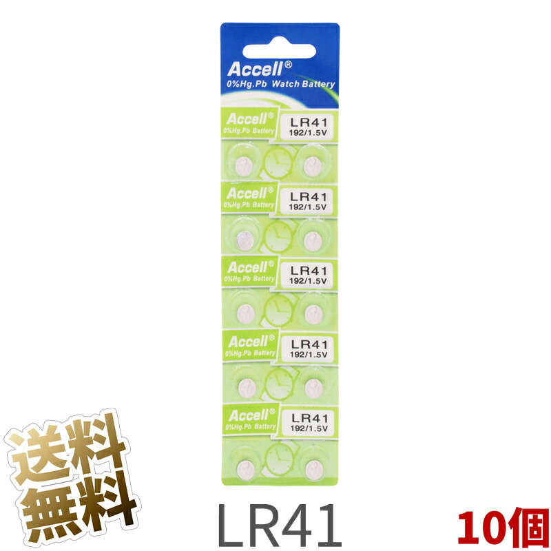 【楽天市場】LR41 ボタン電池 アルカリ電池 10個 (1シート) SUNCOM 1.5V AG3 392A 互換電池 : オーディオファンテック