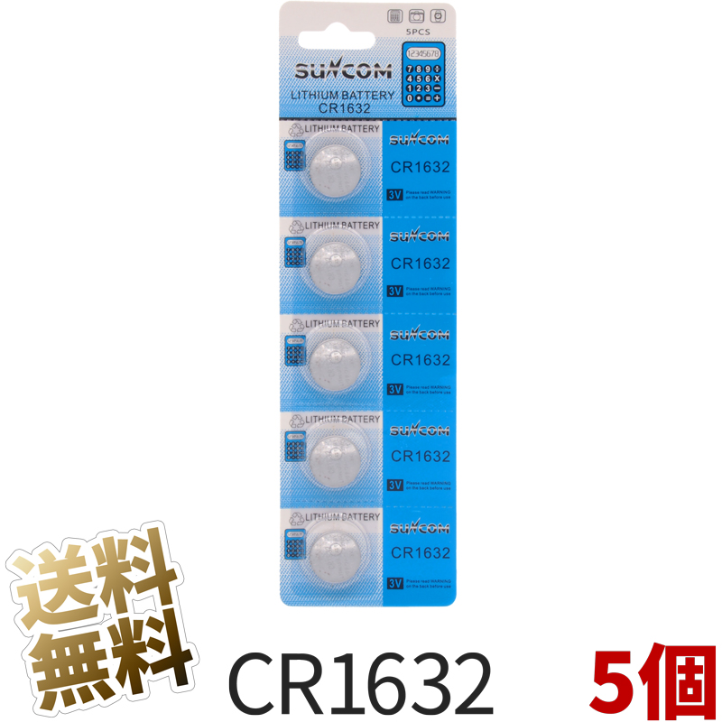 【楽天市場】CR1620 コイン型 リチウム電池 5個入 × 1シート（合計5個） 3V SUNCOM : オーディオファンテック