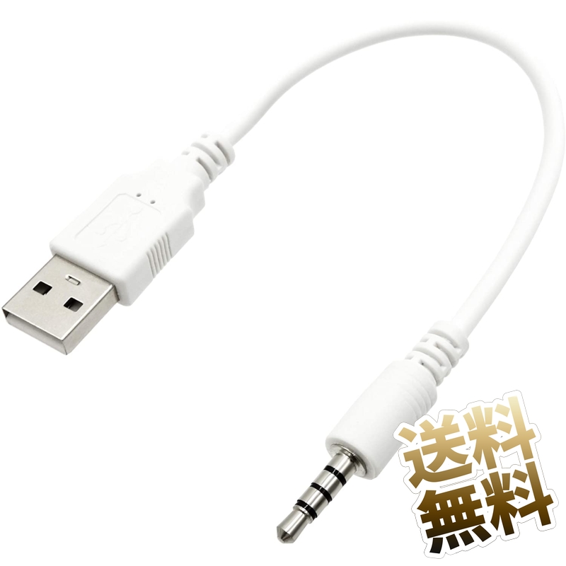 【iPodSHUFFLE第2世代専用】 USBケーブル 約23cm 充電・同期 互換製品 アイポッドシャッフル画像