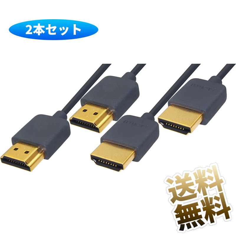 楽天市場】4K対応 HDMIケーブル 約1.5m HDMI2.0 柔らかくて取り回しの