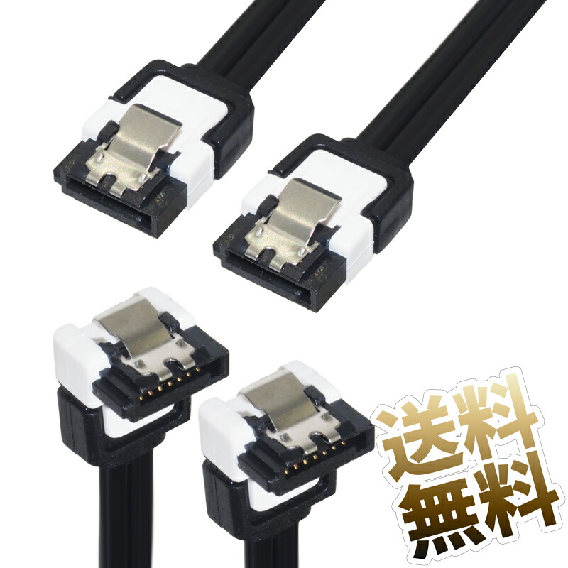 楽天市場】SATAケーブル SATA3.0 6Gbps対応 シリアルATA ケーブル 片側L字型 両端子ラッチ付き ケーブル ブラック 約30cm :  オーディオファンテック