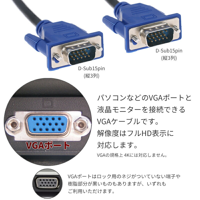 1.8m or 1.5m VGAケーブル ミニD-sub 15pin ノイズ抑制 フェライトコア