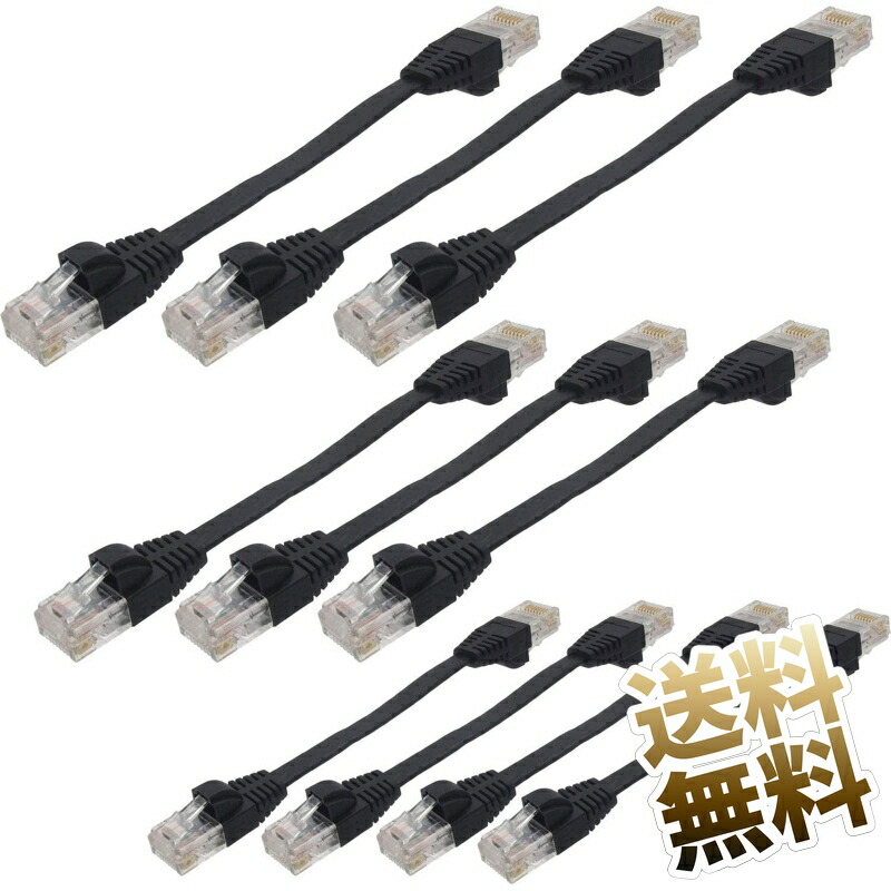 楽天市場】LANケーブル ×5本 Cat6 フラット ギガビット対応 短い 約