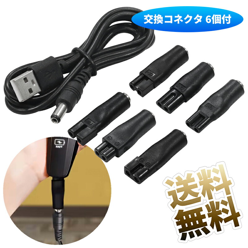 MATSUNEの充電コード MATSUNEの充電コード