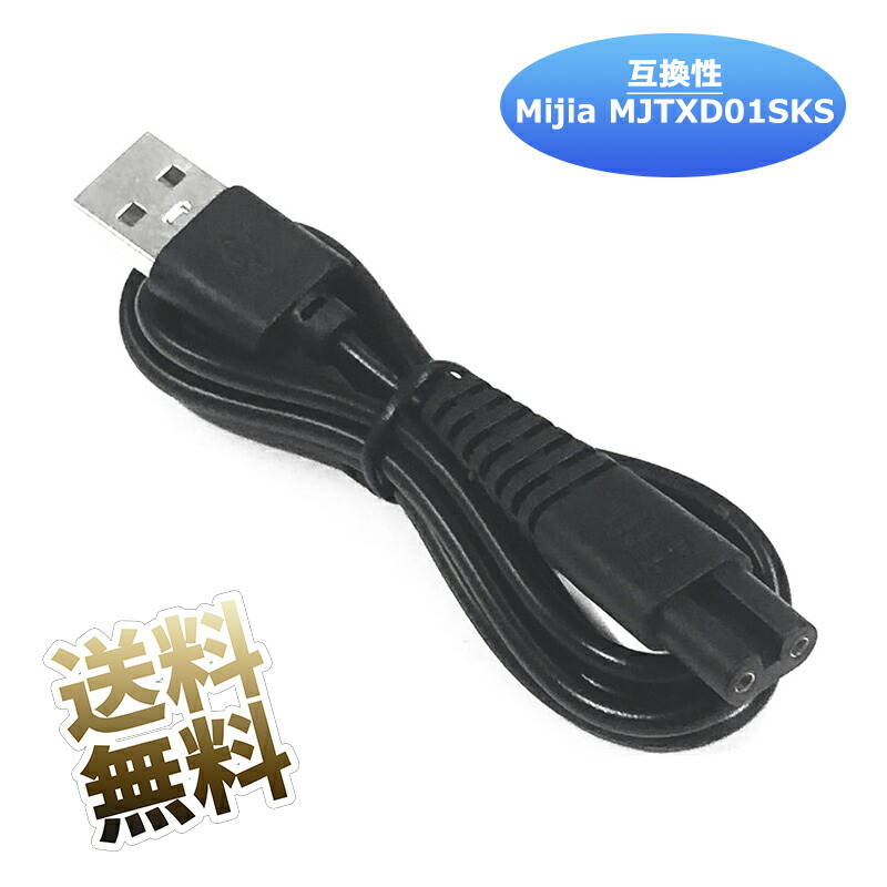 楽天市場】バリカン専用充電コード 充電ケーブル 1pcs : amu shop