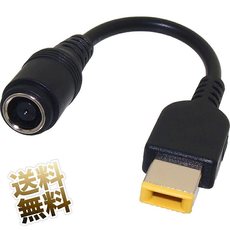 PCケーブル・コネクタ Lenovo thinkpad P71 楽天市場】【電源変換ケーブル × 1本】Lenovo (レノボ) Thinkpad 用