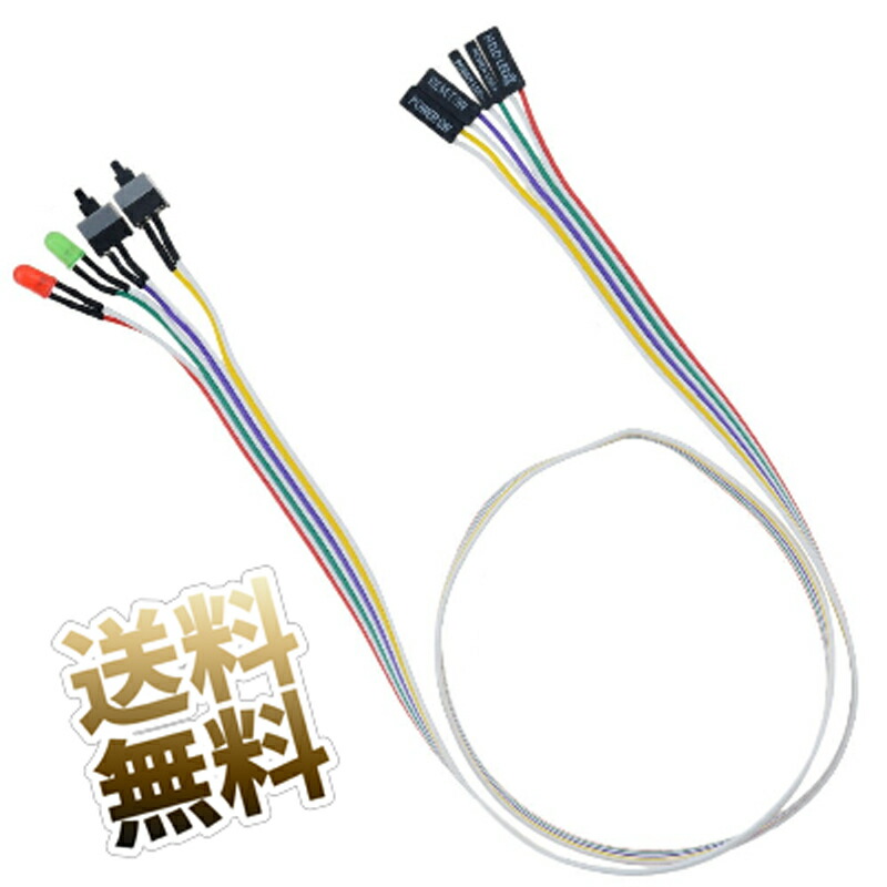 217円 【全品送料無料】 オーディオファン 電源スイッチ マザーボード 用 ケーブル 約50cm 端子含む 217円 【全品送料無料】 オーディオファン 電源スイッチ マザーボード 用 ケーブル 約50cm 端子含む