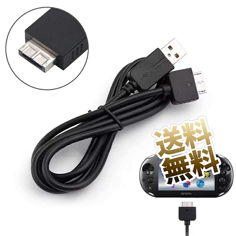PlayStation Vita - PlayStation Vita  充電器付き 楽天市場】psvita 充電器の通販