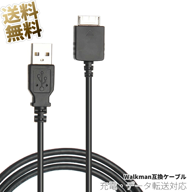 楽天市場】携帯電話用 USBケーブル 約10cm NTTドコモ FOMA 3G / SoftBank ガラケー用 データ通信対応 docomo  FOMA電話機 USB 携帯電話 携帯用 (充電器 別売) : オーディオファンテック