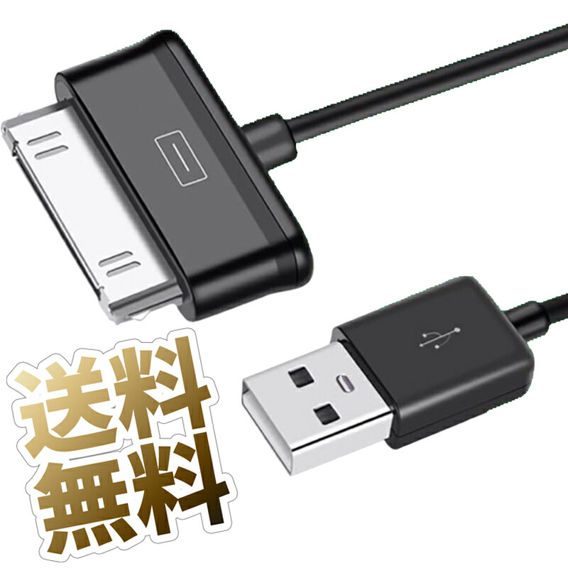 Galaxytab SC-03G タブレット USBケーブルセット Amazon | 【PCATEC】 GALAXY Tab専用 データ転送・充電 USB接続