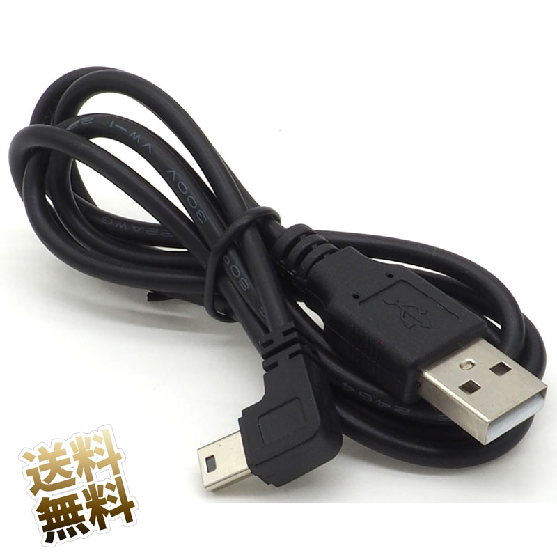 楽天市場】3m miniUSBケーブル USB2.0 miniB L字プラグ - Aストレートプラグ L字型 USBケーブル ブラック 長い PS3用  コントローラ 配線スッキリ 90度 L字端子 : オーディオファンテック