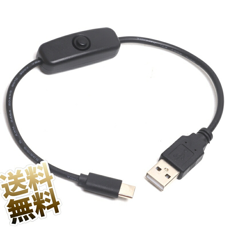 【楽天市場】USB 延長ケーブル 電源 ON ／ OFF スイッチ付き L字