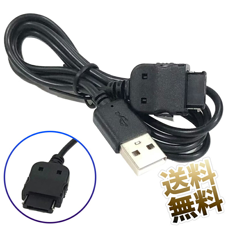 楽天市場】ドコモ ガラケー 充電ケーブル 約30cm FOMA 3G用 USB