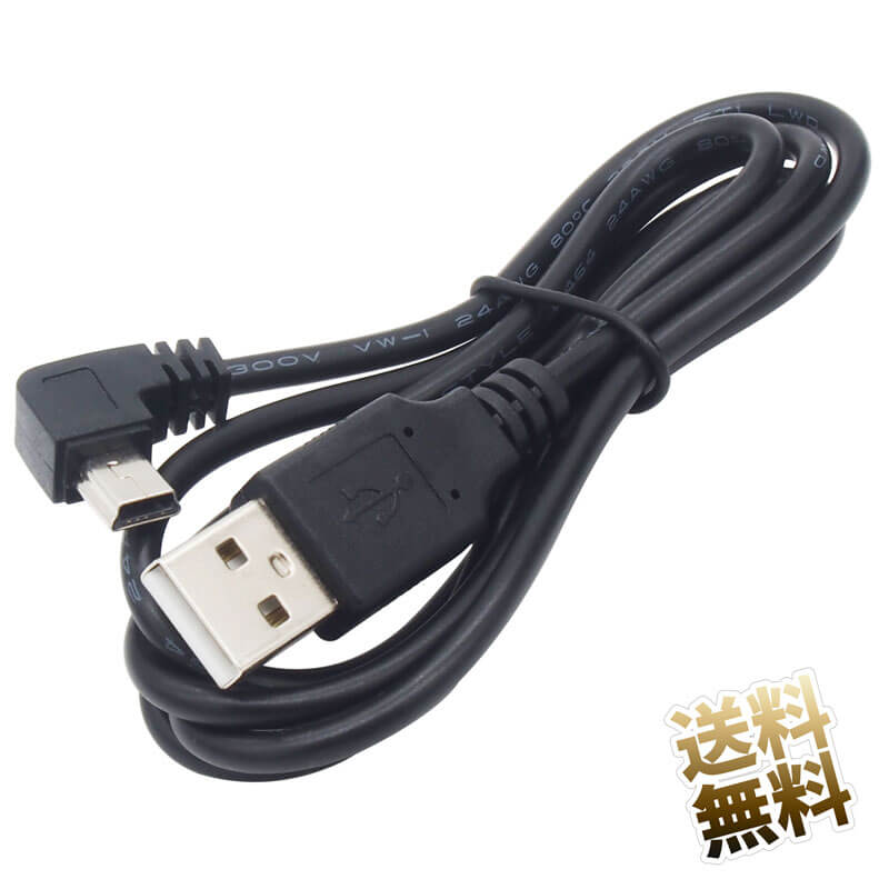 楽天市場】3m miniUSBケーブル USB2.0 miniB L字プラグ - Aストレートプラグ L字型 USBケーブル ブラック 長い PS3用  コントローラ 配線スッキリ 90度 L字端子 : オーディオファンテック