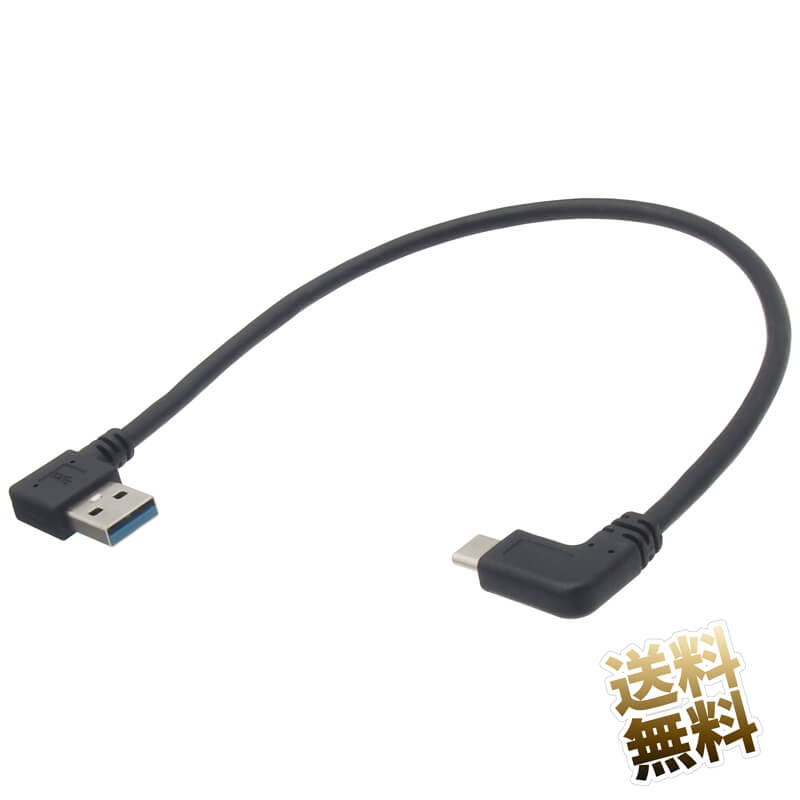 楽天市場】USB TypeCケーブル オス ⇔ オス L字 USBケーブル 充電専用