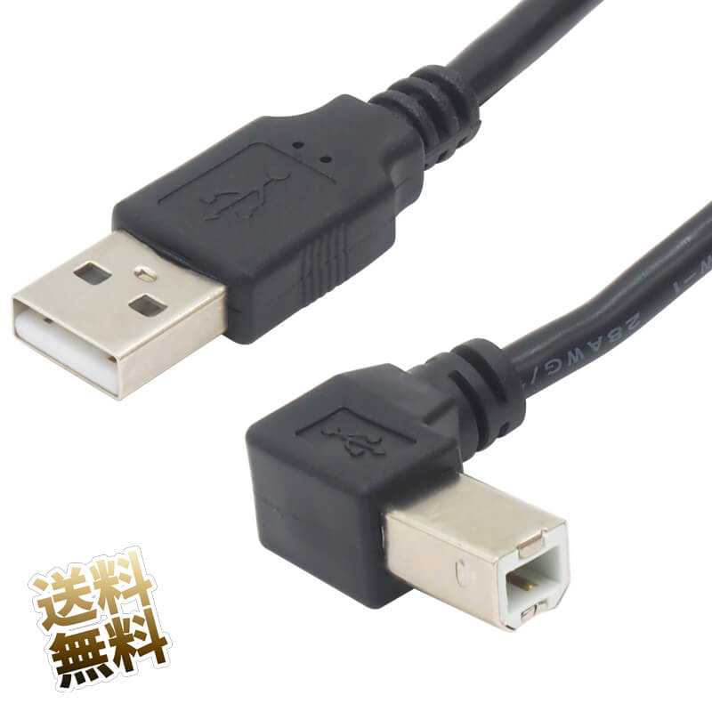 楽天市場】【USBタイプB 30cm L字型】 USBケーブル USB タイプＡオス⇔タイプＢオス L字 ブラック パソコン・プリンターの接続  電子工作 midi機器 四角いUSB USB2.0 480Mbps : オーディオファンテック