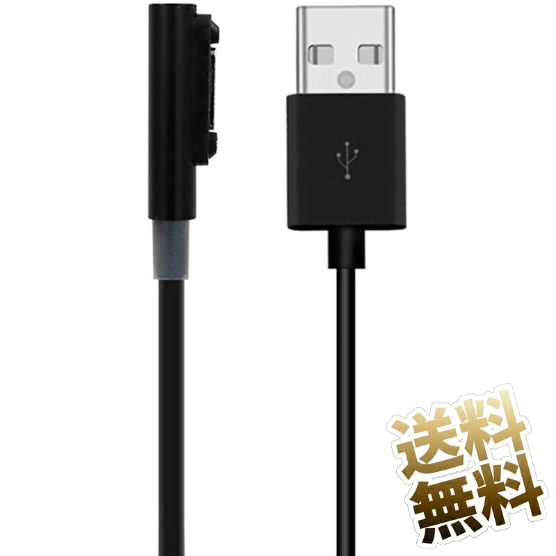 楽天市場】マグネット充電ケーブル USBオス(1m) for Xperia (TM) ZL2