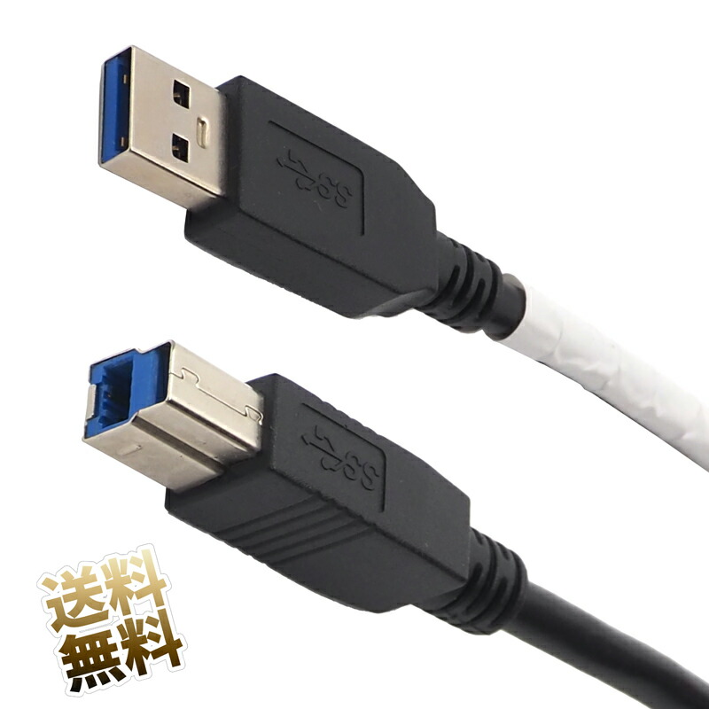 【楽天市場】USBケーブル フェライトコア付き 約1.8m USB3.0 USB3.2 Gen1 5Gbps USB Aタイプ USB B