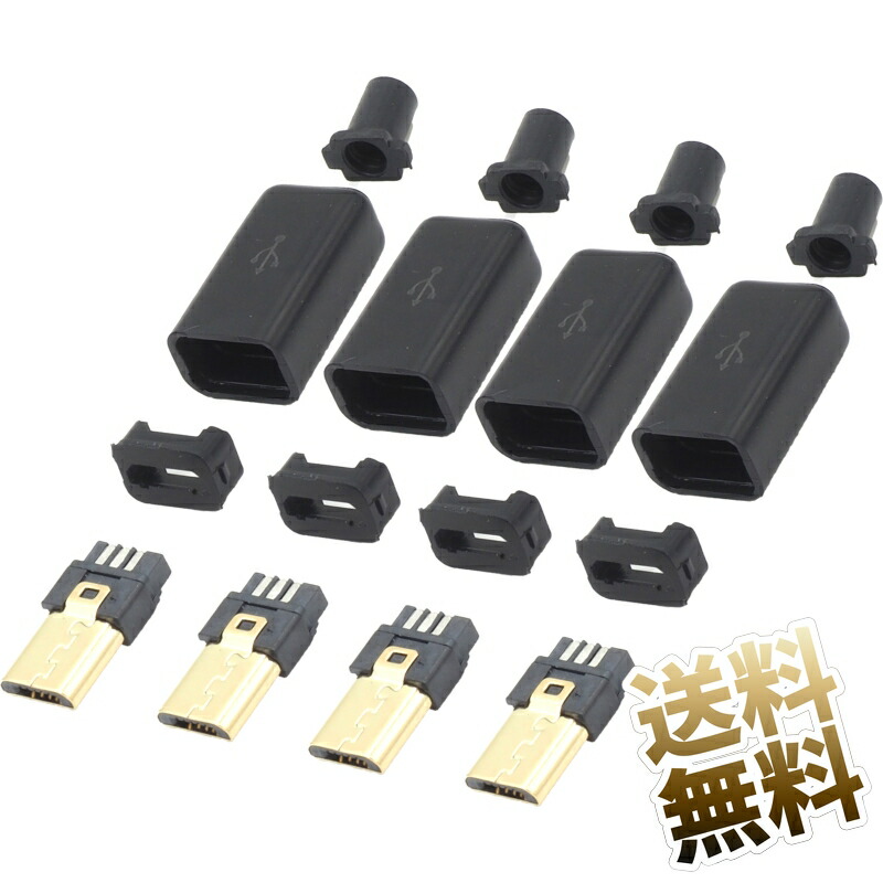 楽天市場】【microUSB-Bタイプ・20ケ】自作コネクタ マイクロUSB タイプB オス 自作ケーブル用部品 (ケーブルガイドなし) USB2.0  ブラック : オーディオファンテック
