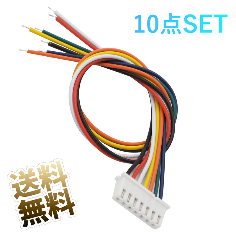 楽天市場】XHコネクタ付き ケーブル 4ピン 10点セット 約0.1m