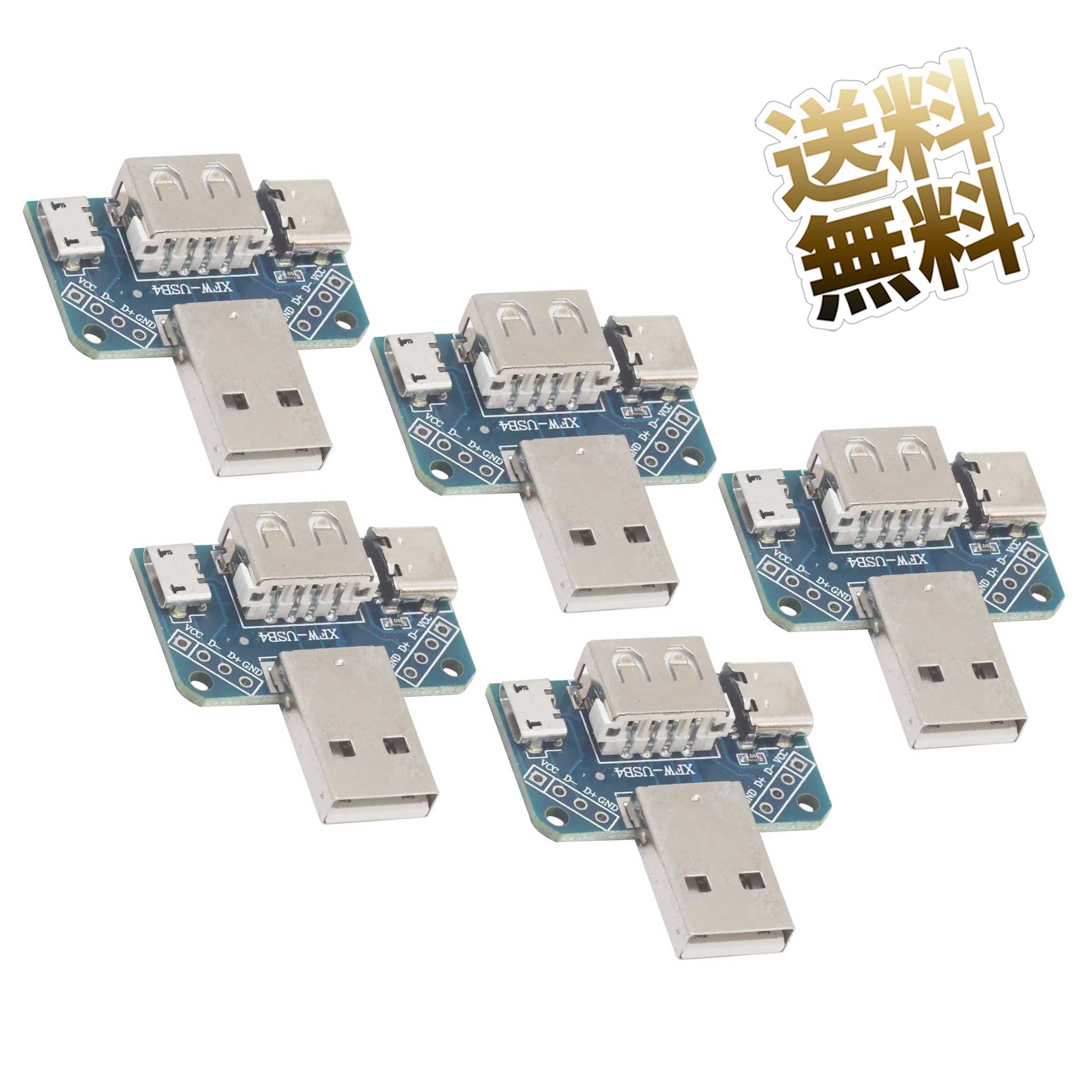 【楽天市場】プリント基板付き コネクタ 5点セット USB2.0 Type-A メス + Type-A オス + MicroType-B ...